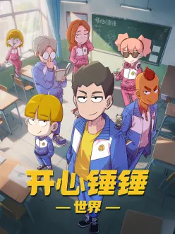 屋檐下的四季 动画剧照